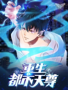 Wan Gu Shen Wang Chapter 144 18